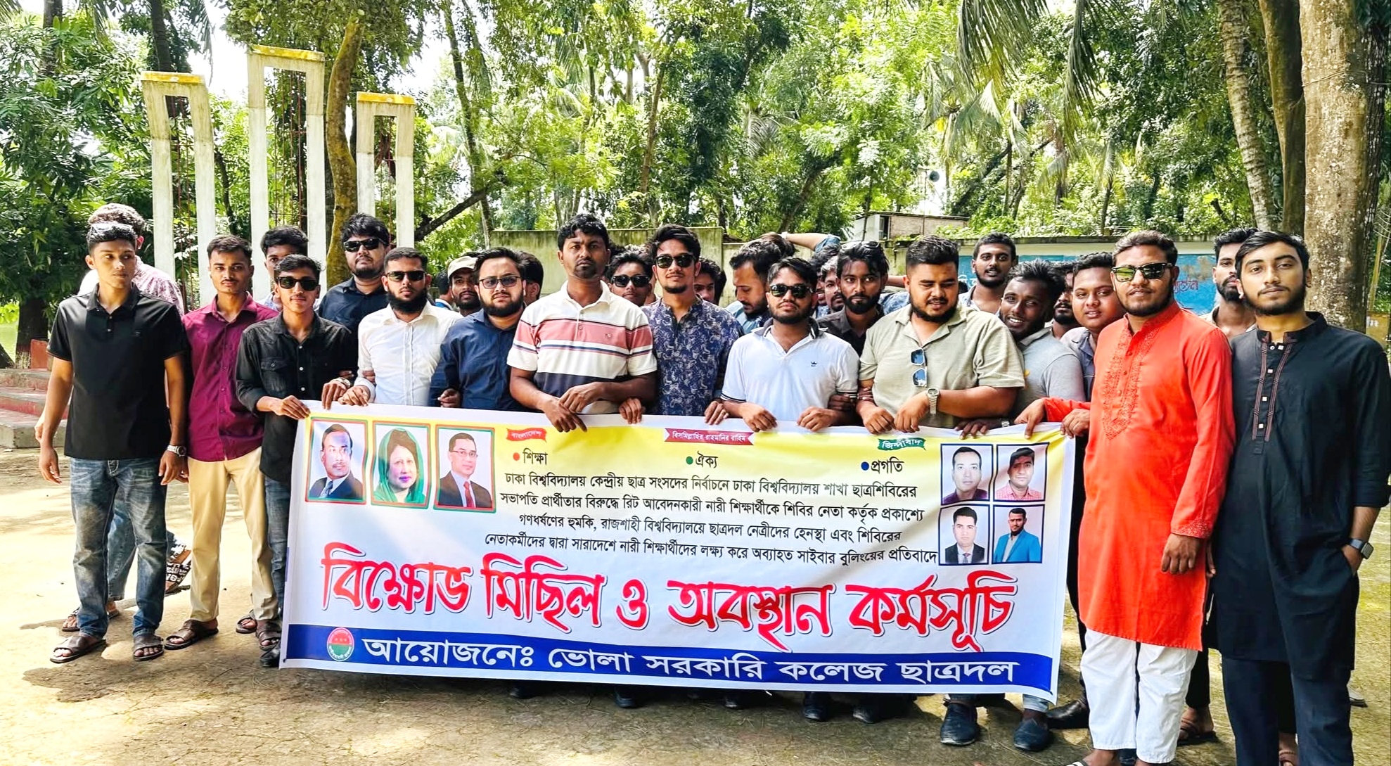 ধর্ষণ হুমকির প্রতিবাদে ভোলা সরকারি কলেজ ছাত্রদলের বিক্ষোভ
